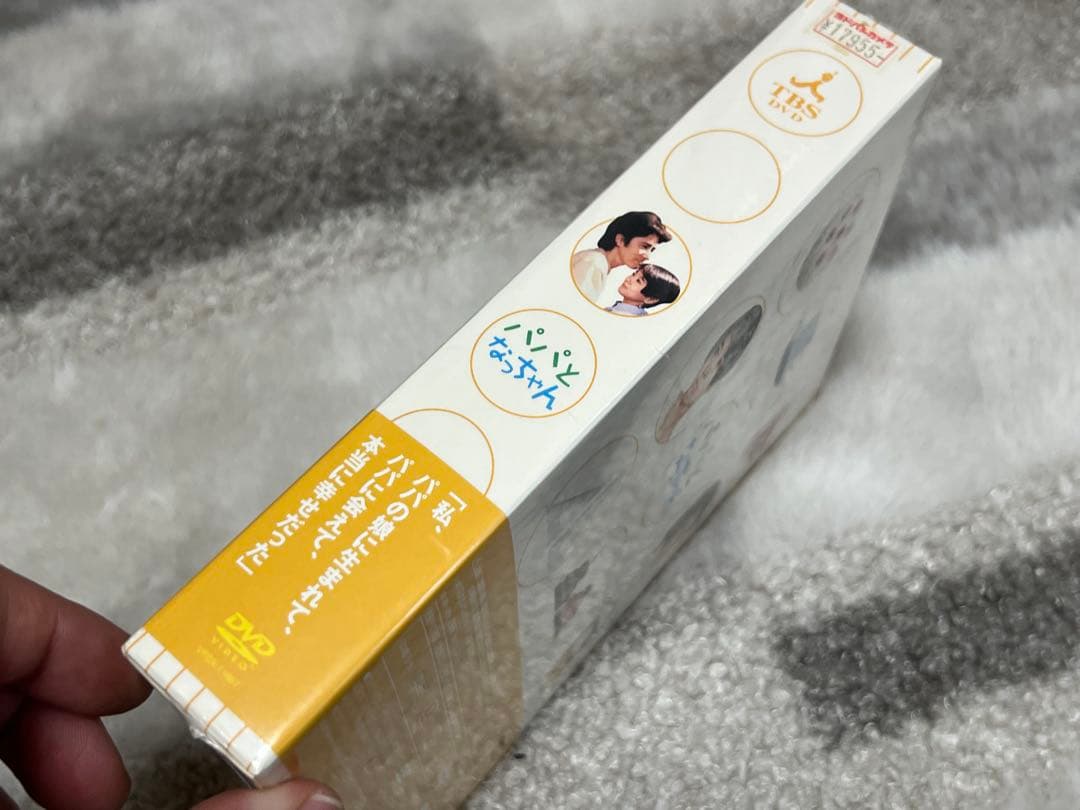 パパとなっちゃん DVD-BOX 未開封 田村正和出演