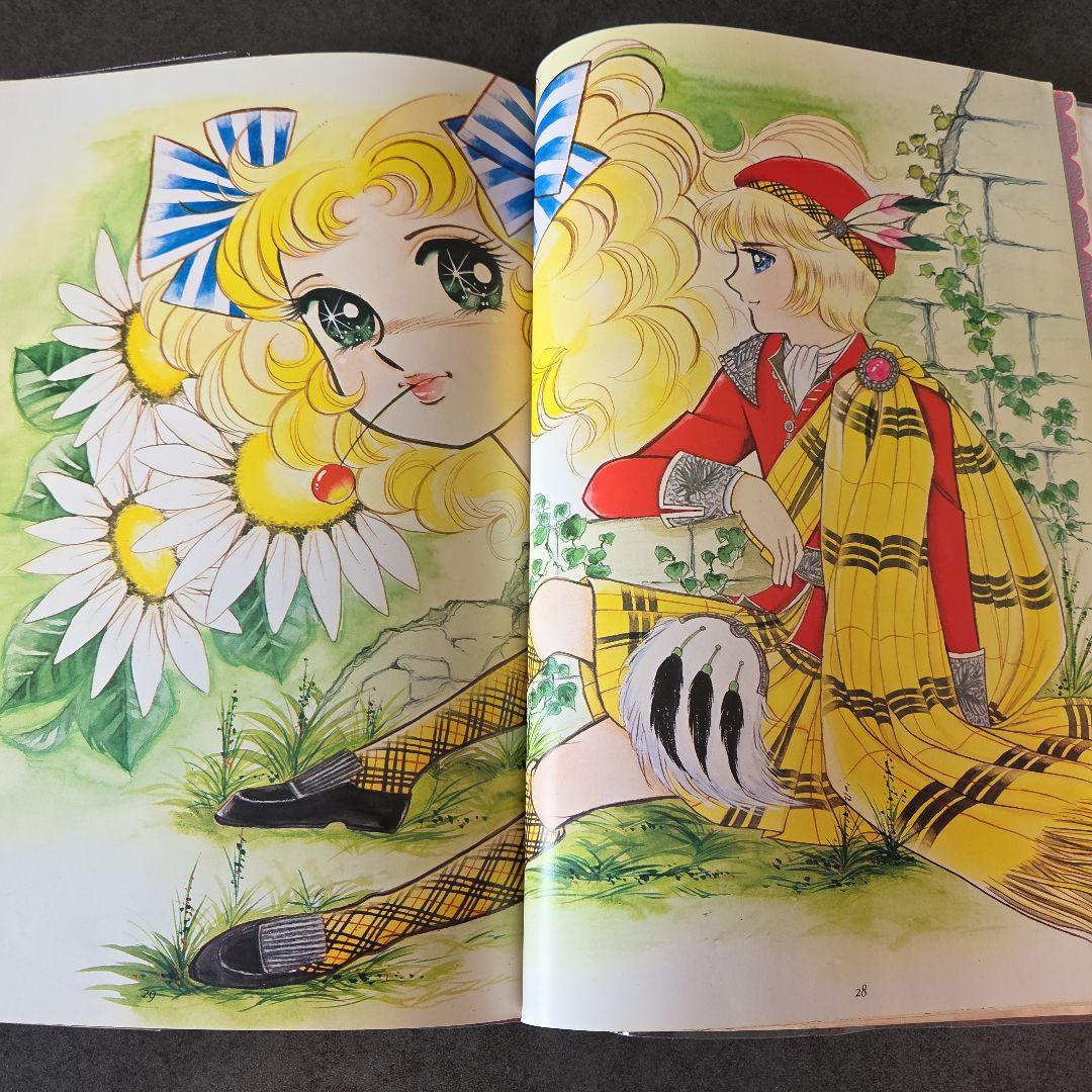 キャンディ・キャンディ イラスト集