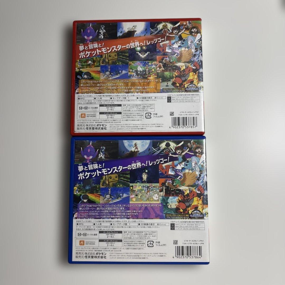 ポケットモンスター　ウルトラサン・ウルトラムーンセット