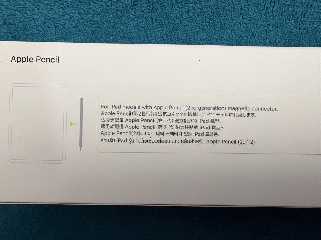 ✳︎Apple Pencil 第2世代　箱付き・絵文字刻印付き✳︎