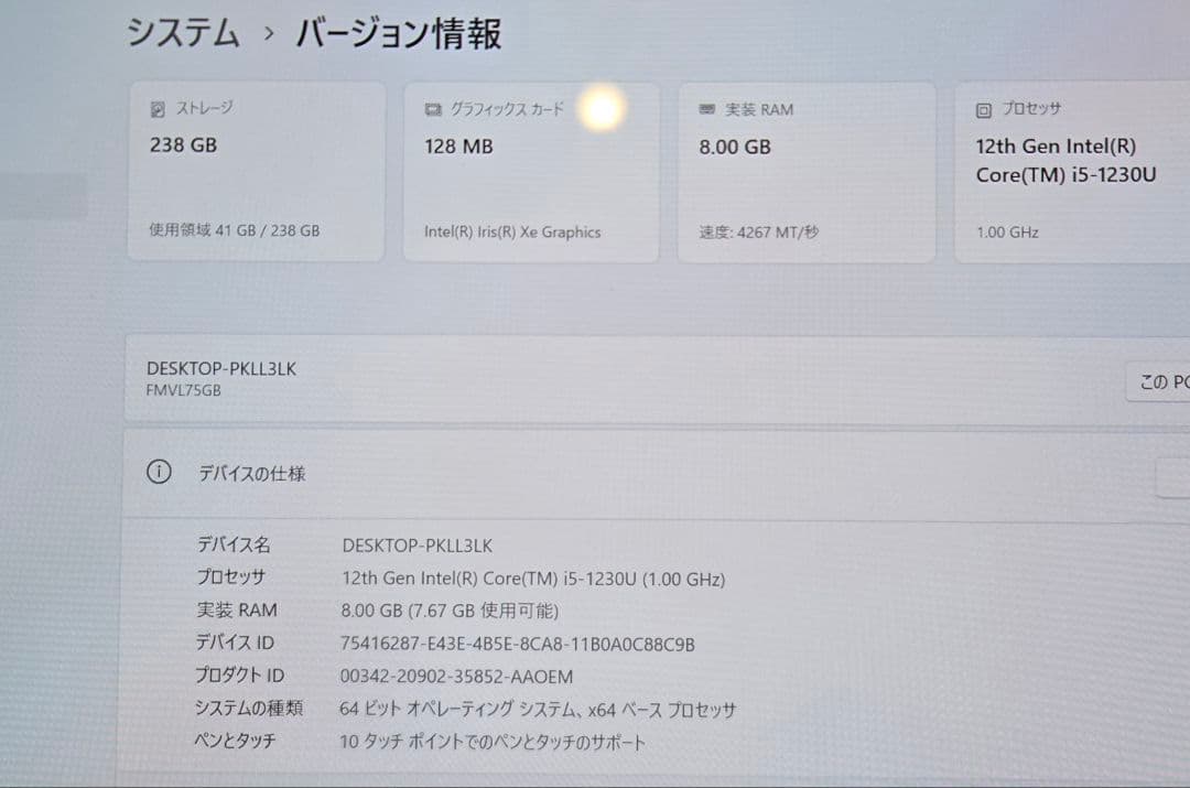 【訳あり特価処分】箱・付属品有 ほぼ未使用品 富士通 FMV LOOX 75/G