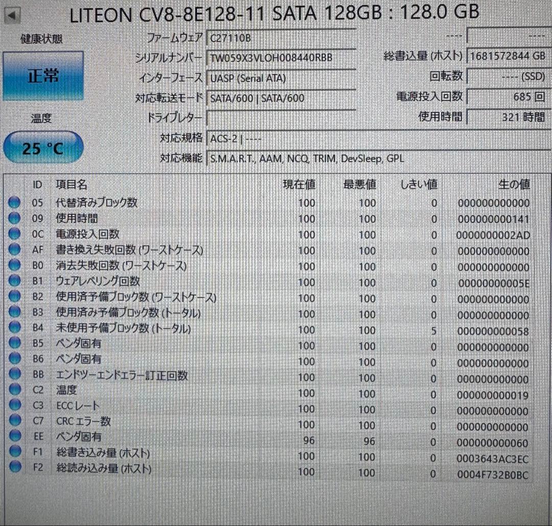 SSD M.2 SATA 128GB 240GB 256GB 合計5個セット！