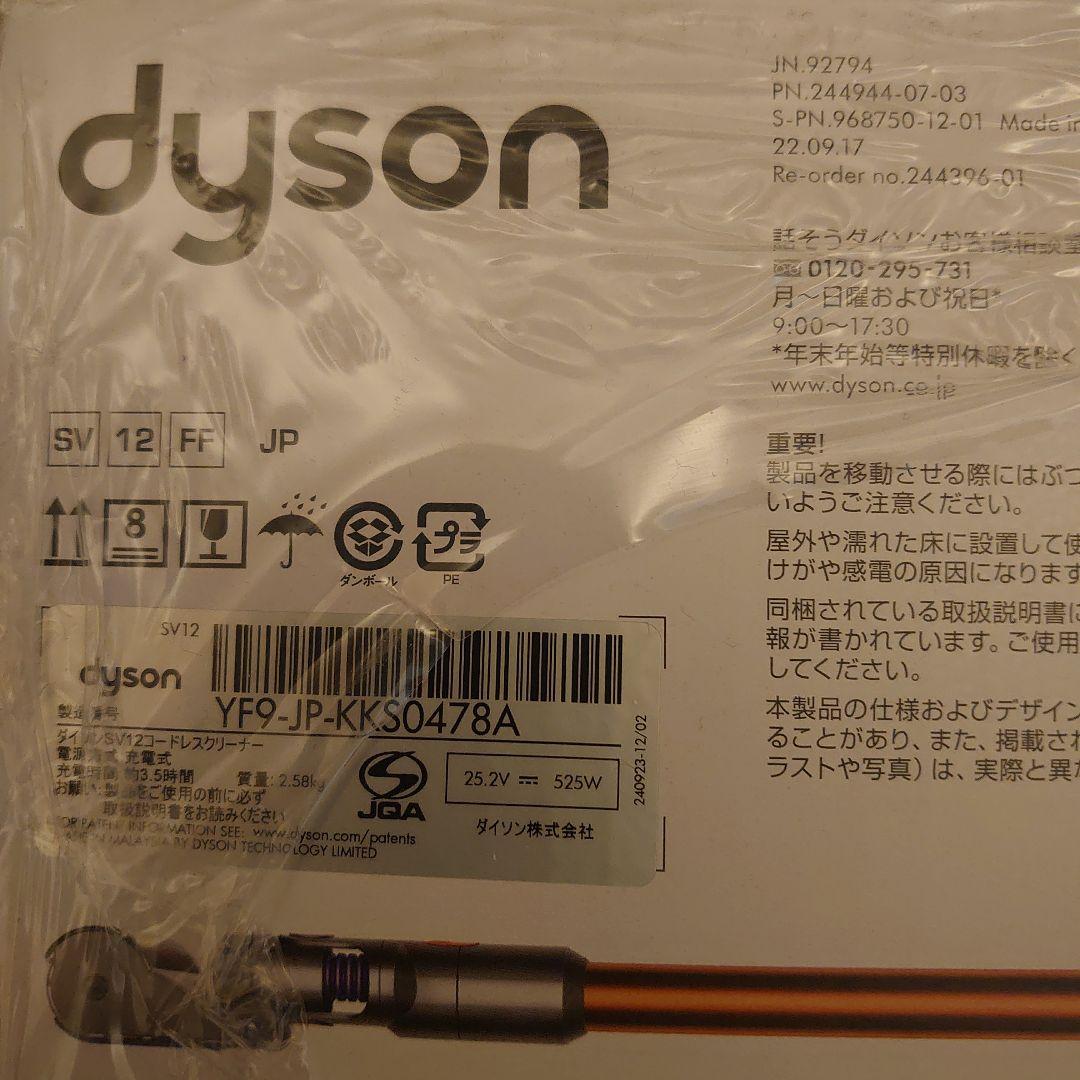 Dyson V10fluffy スティッククリーナー （SV.12.FF）未使用