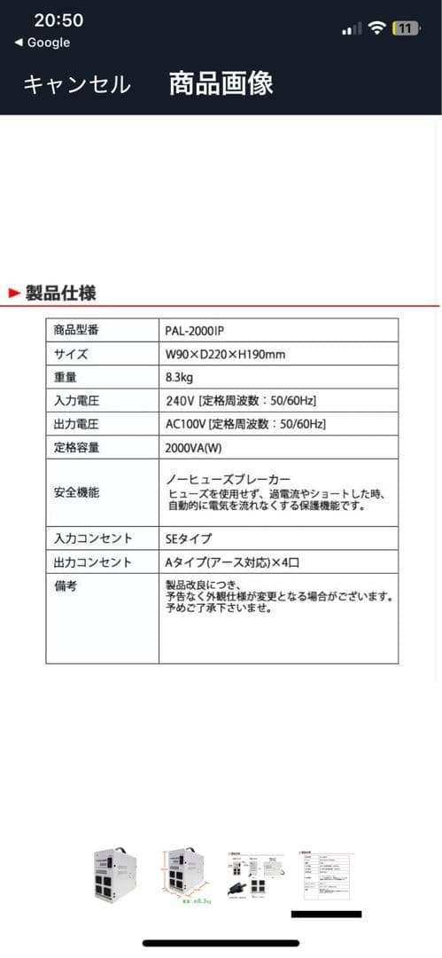 海外用 2000W 変圧器 [AC240V → AC100V] ダウントランス