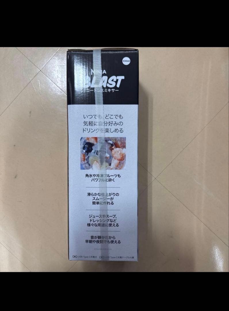 『新品未使用』Ninja Blast コードレスミキサー