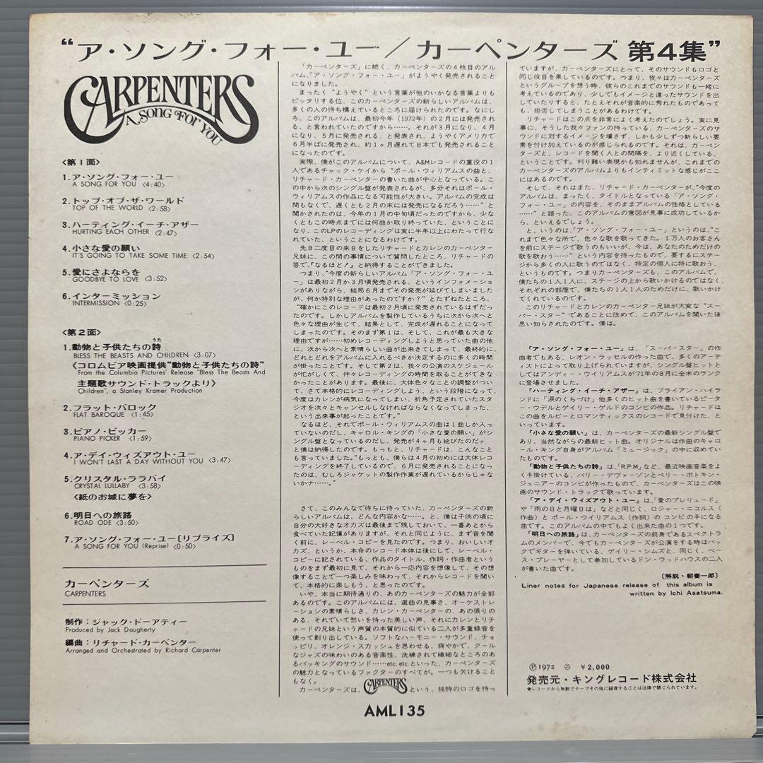 洋楽 Carpenters A Song For You AM-125