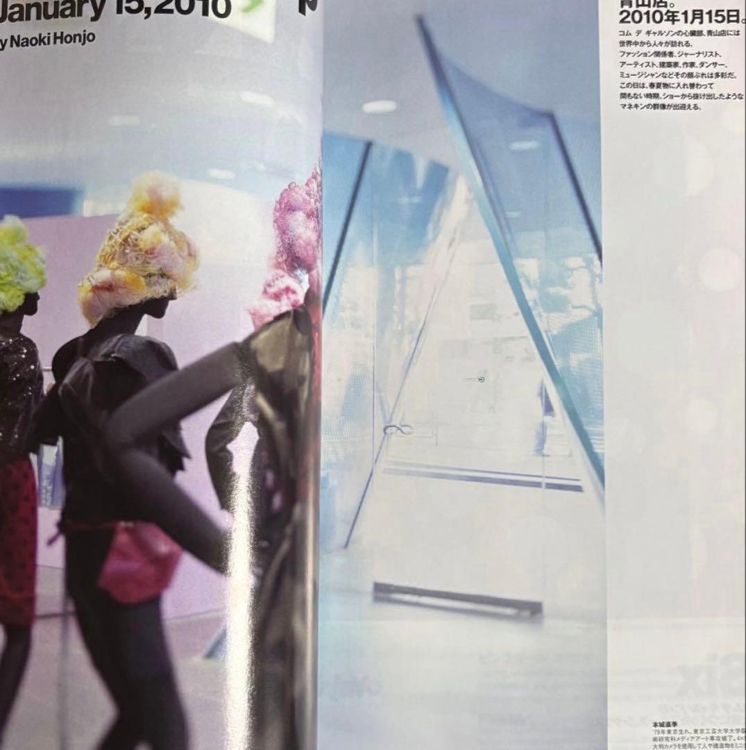 high fashion 2010年4月号　コム・デ・ギャルソン
