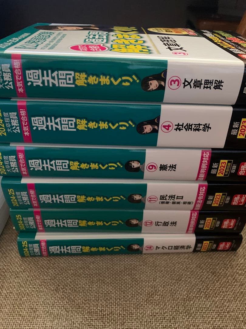 【新品&一部書き込み】公務員試験 過去問解きまくり! 2024-25年8巻セット
