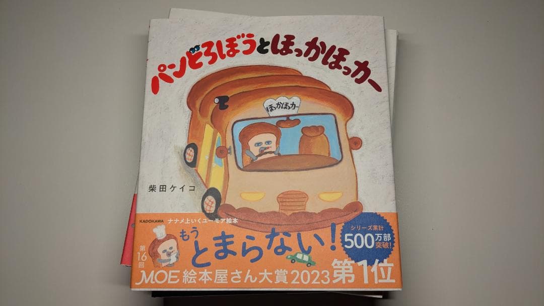 パンどろぼうシリーズ 全7冊セット + MOOK【特別付録】ぬいぐるみポーチ付き