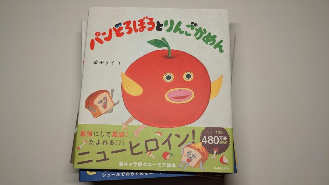パンどろぼうシリーズ 全7冊セット + MOOK【特別付録】ぬいぐるみポーチ付き