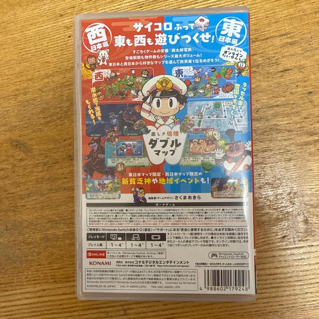 桃太郎電鉄 2 即日発送！！！！