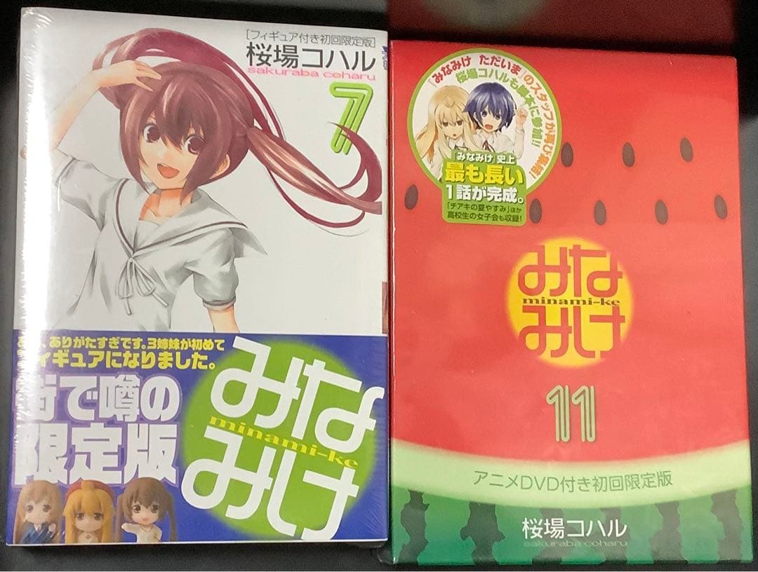 みなみけ＆今日の5の2 桜場コハル作品11点セット(新品未開封品有り)