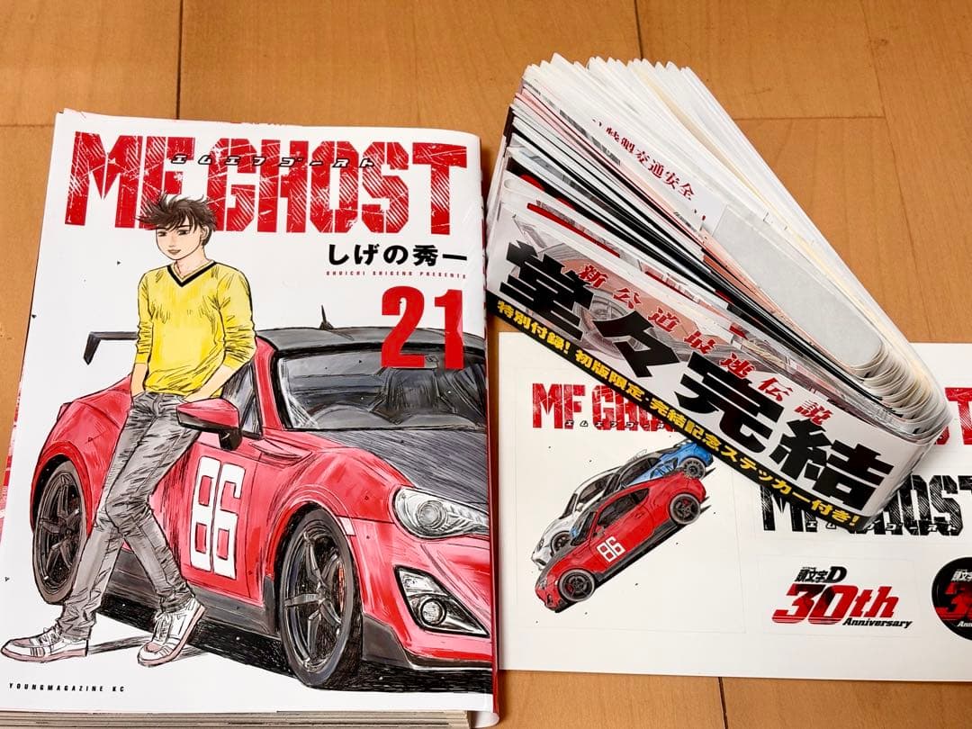 MFゴースト 全巻セット 1〜23巻 ほぼ初版 裁断済み