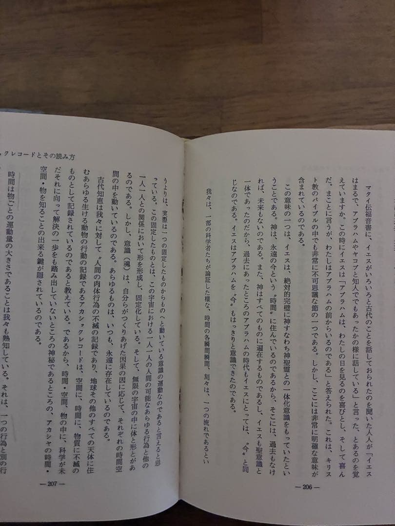 M・ドーリル博士 著書７冊セット「聖書の真義」「ヨガの真義」他【霞ヶ関書房】