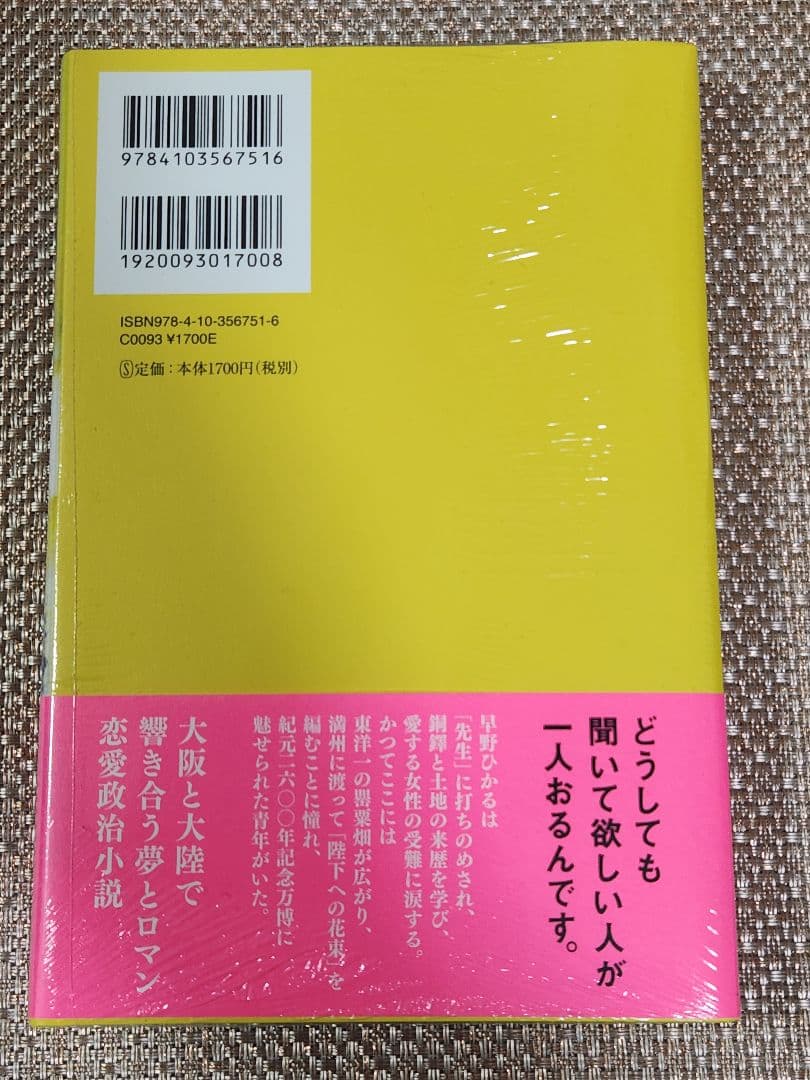 t*u様 【サイン本】畠山丑雄『 叫び 』新品未開封 芥川賞