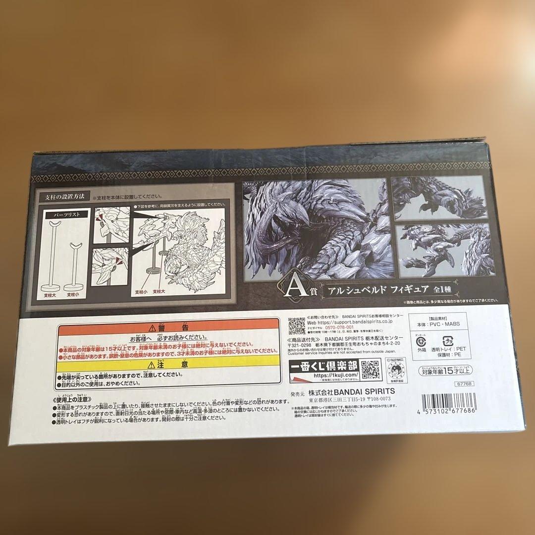 モンスターハンターワイルズ　一番くじ A賞　ラストワン賞　アルシュベルド