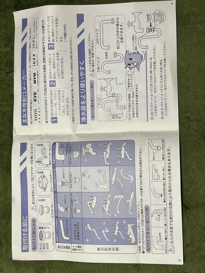 one Water Eco 蛇口用浄水器