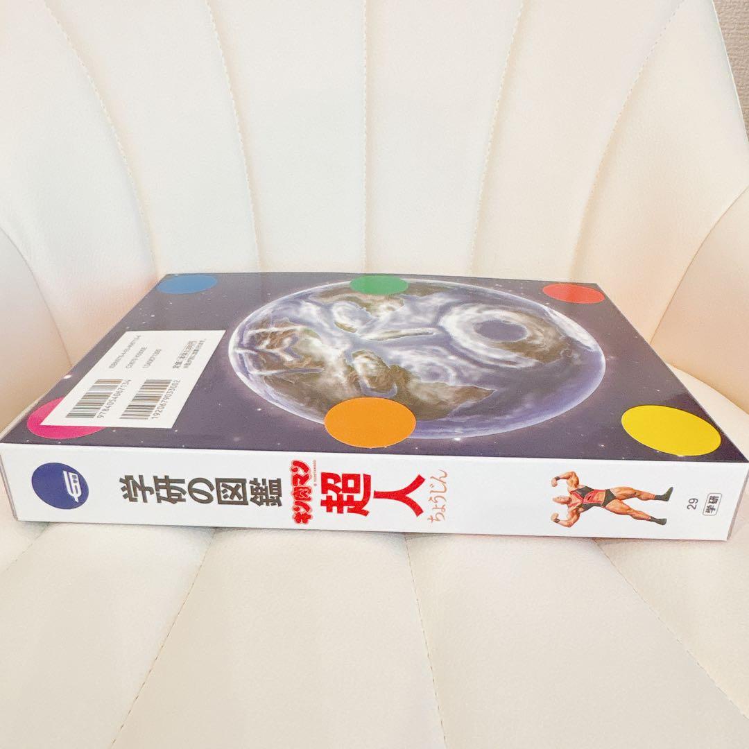 【初回限定　ケース版　極美品！！】キン肉マン 超人　図鑑 学研　貴重