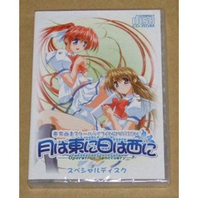 新品 月は東に日は西に DVD-BOX 全2巻＋予約特典