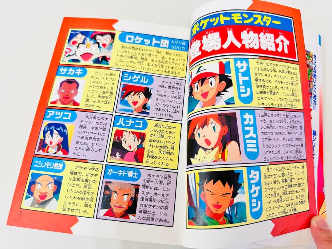 N1315　初版本　17巻　ポケットモンスター　てんとう虫コミックス　アニメ版