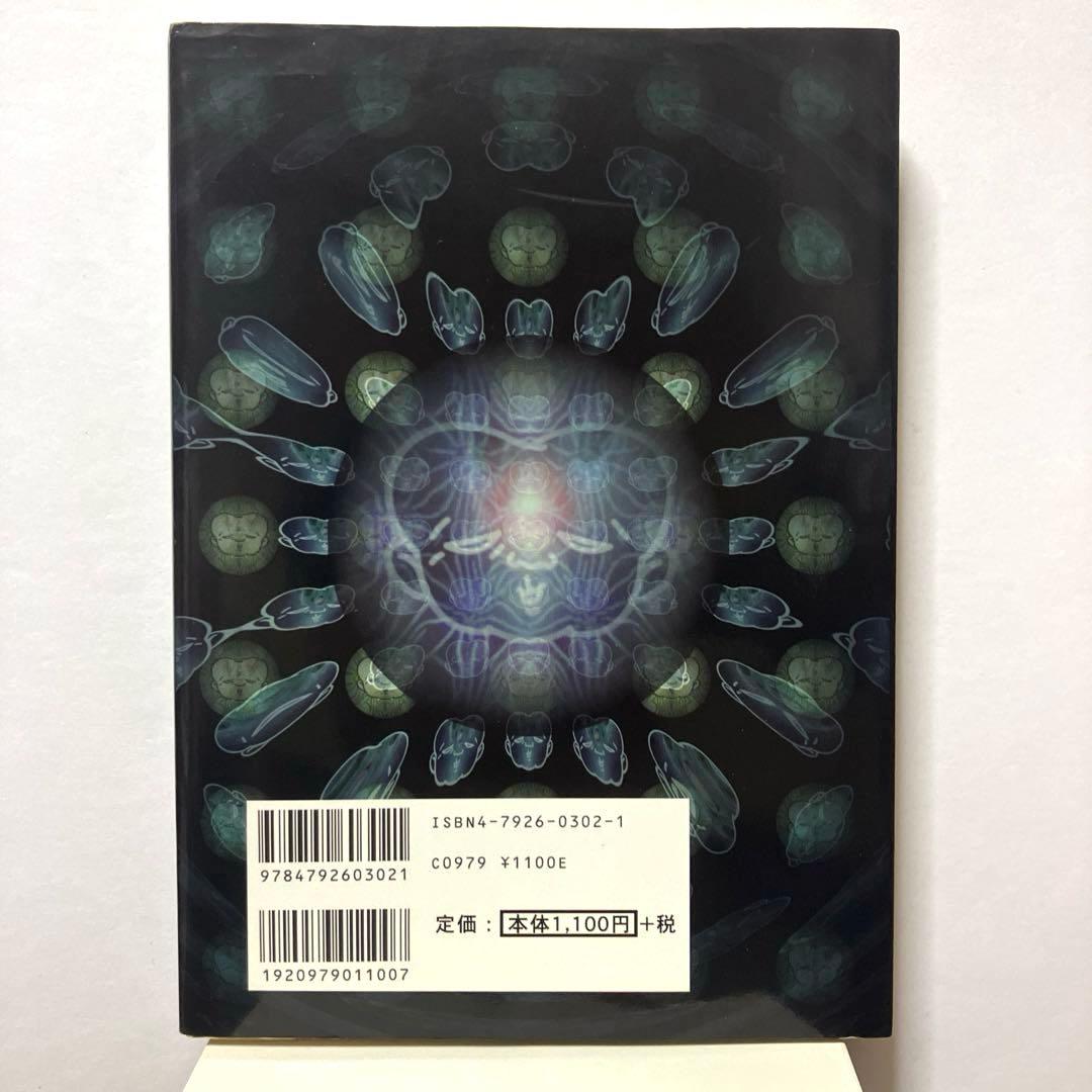山野一 2冊セット
