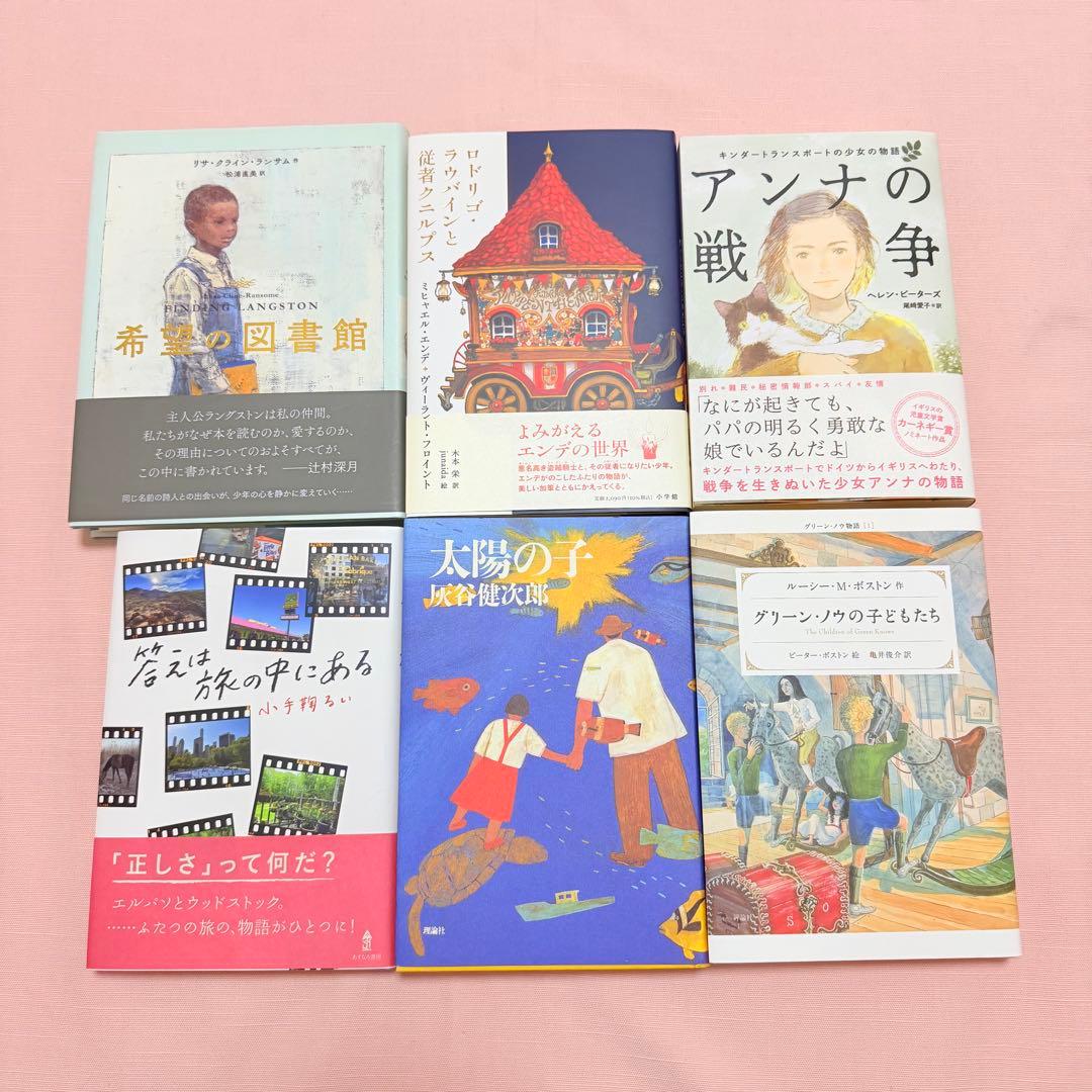 【小学校高学年〜中学生向け】児童書、小説まとめ売り　22冊セット② 【超美品】