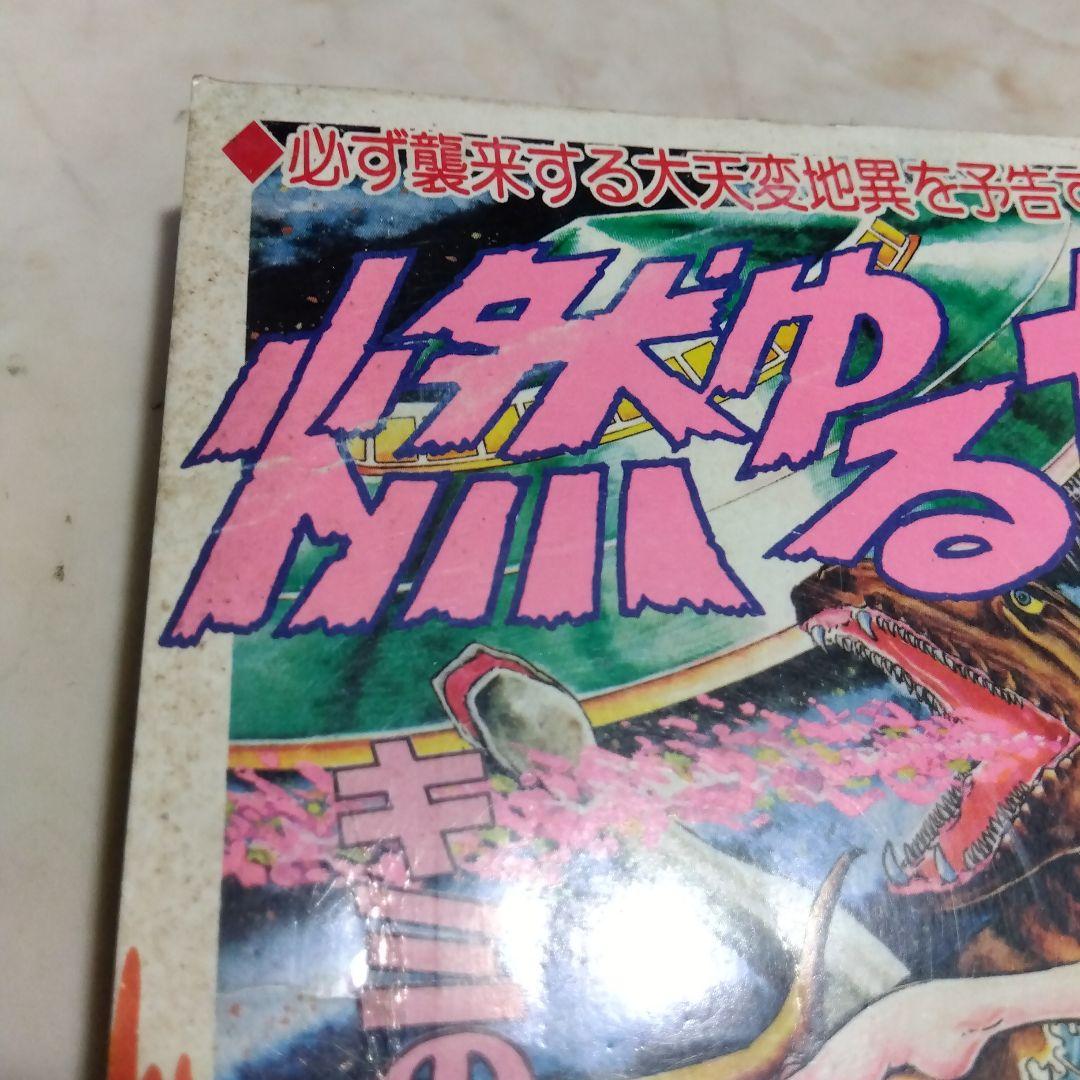 燃ゆる世界 みのりコミックス⑤