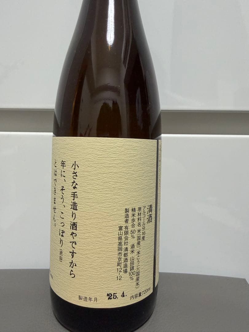 勝駒　純米吟醸720ml×2本