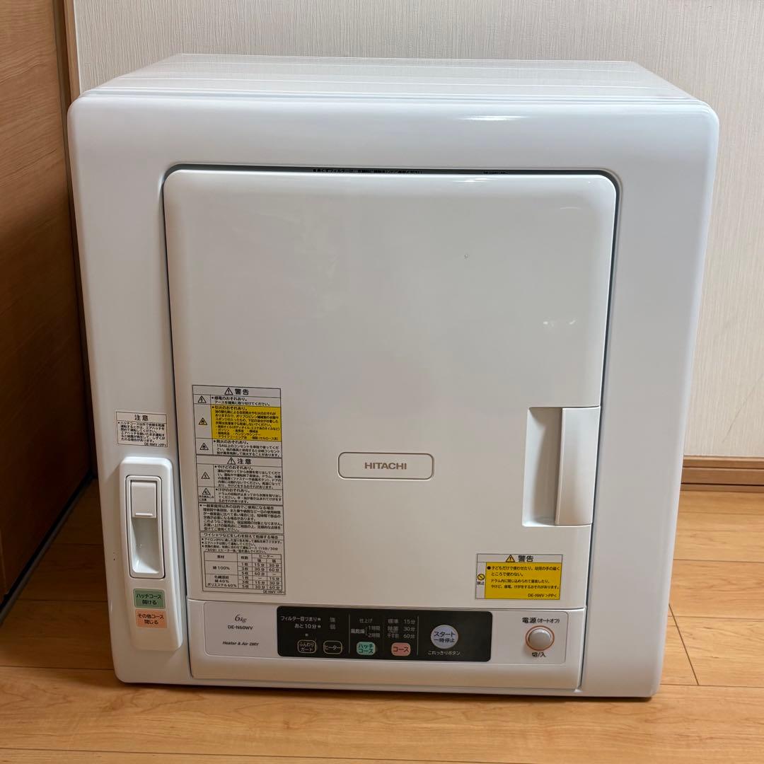 HITACHI 日立 衣類乾燥機 6kg DE-N60WV 2018年製