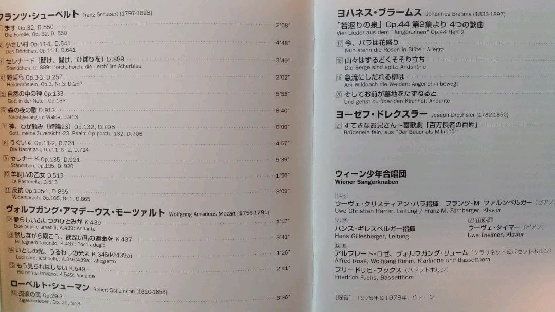ウィーン少年合唱団