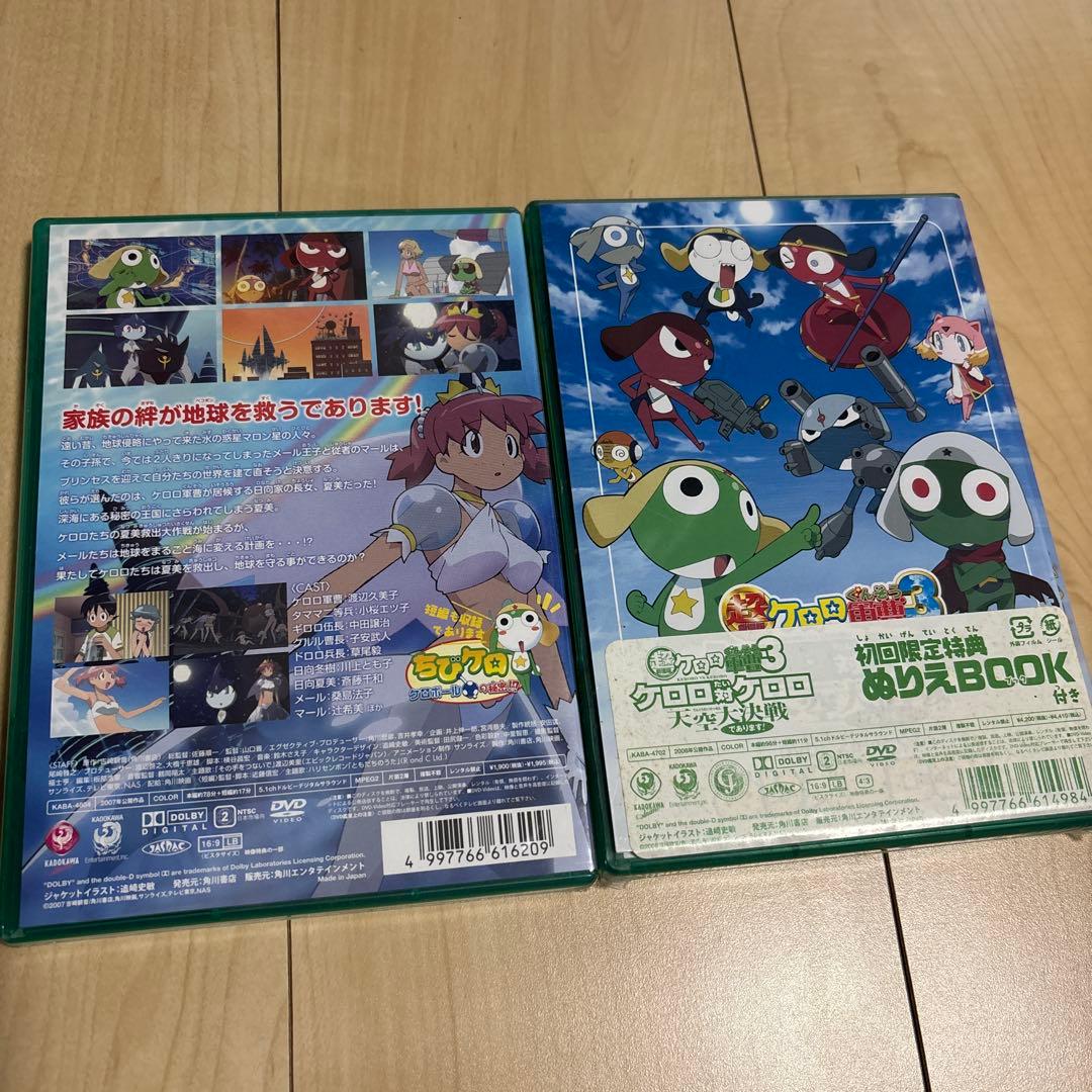 【未開封品】超劇場版 ケロロ軍曹 DVDセット 2・3