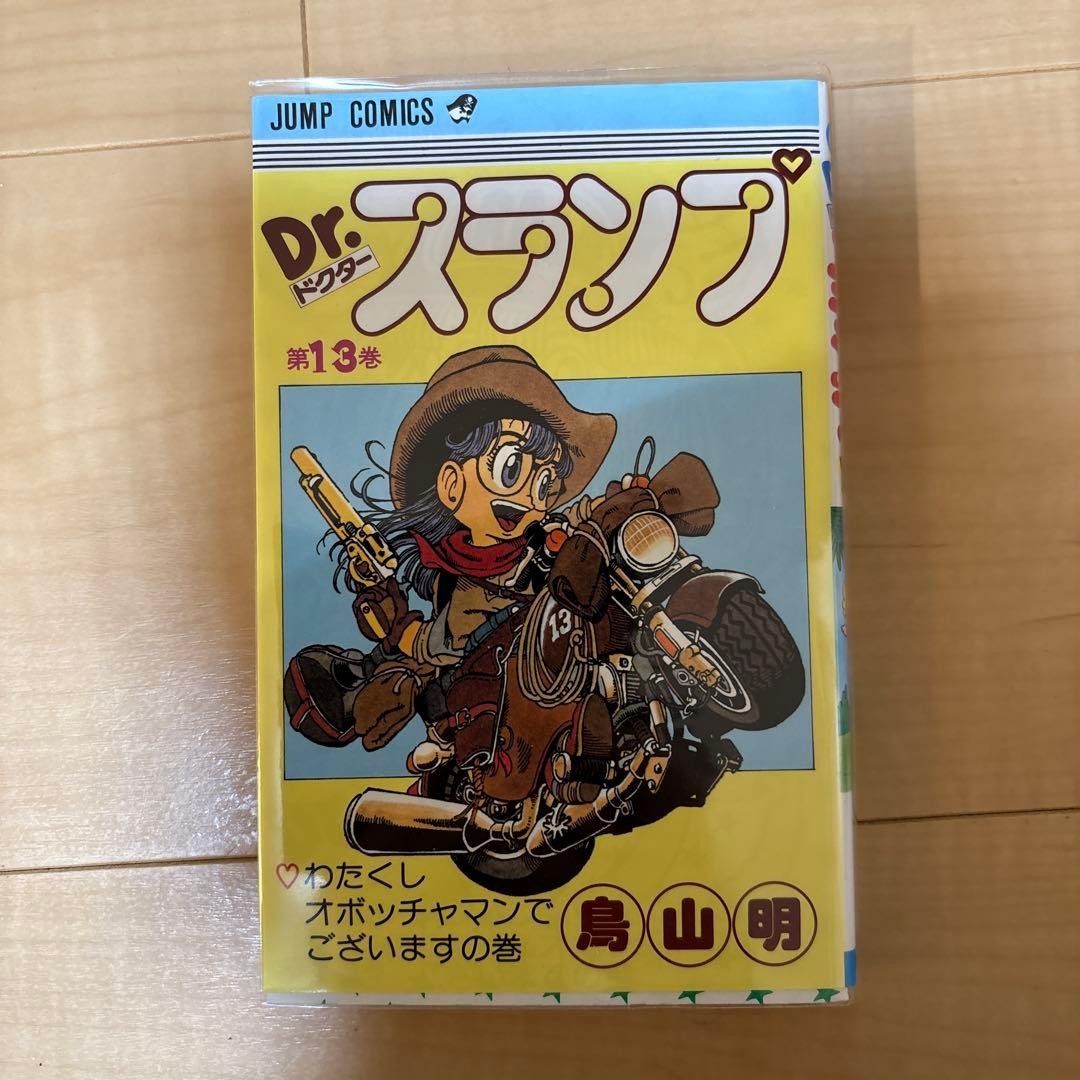 Dr.スランプ全18巻セット