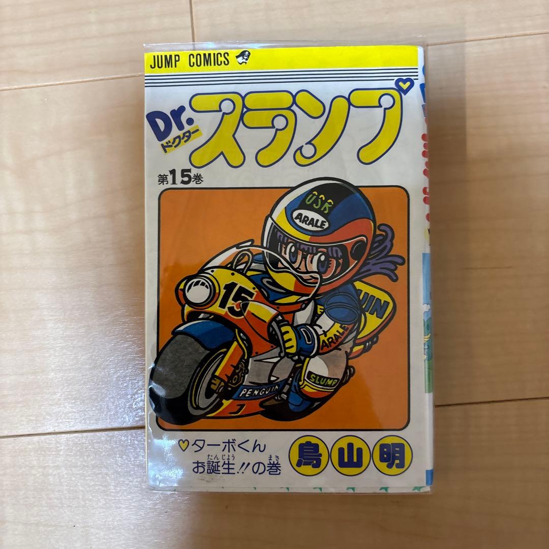 Dr.スランプ全18巻セット