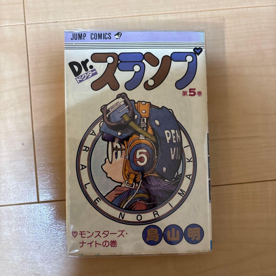 Dr.スランプ全18巻セット