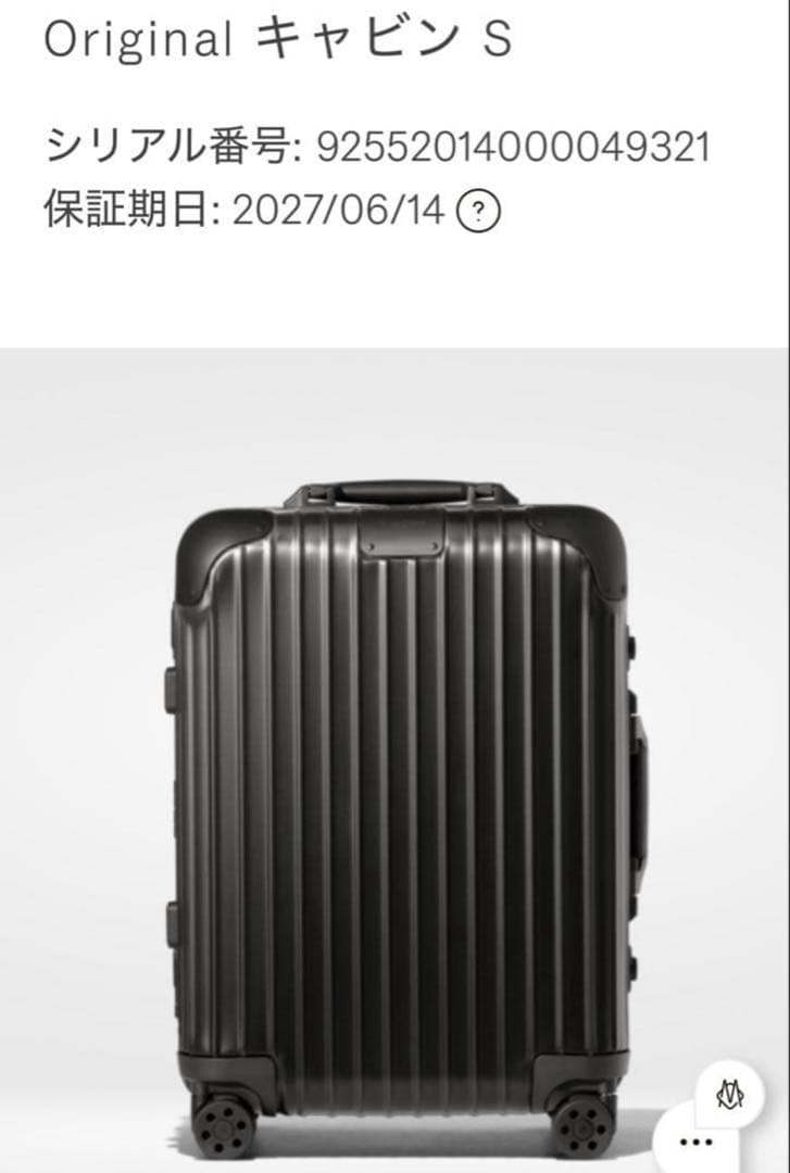 k*m様 現行保証付 中美品 RIMOWA orginal キャビンs ステルス