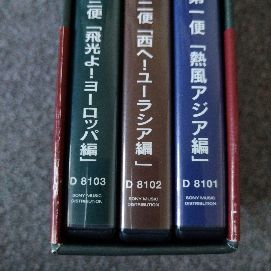 劇的紀行 深夜特急〈DVD3枚組〉