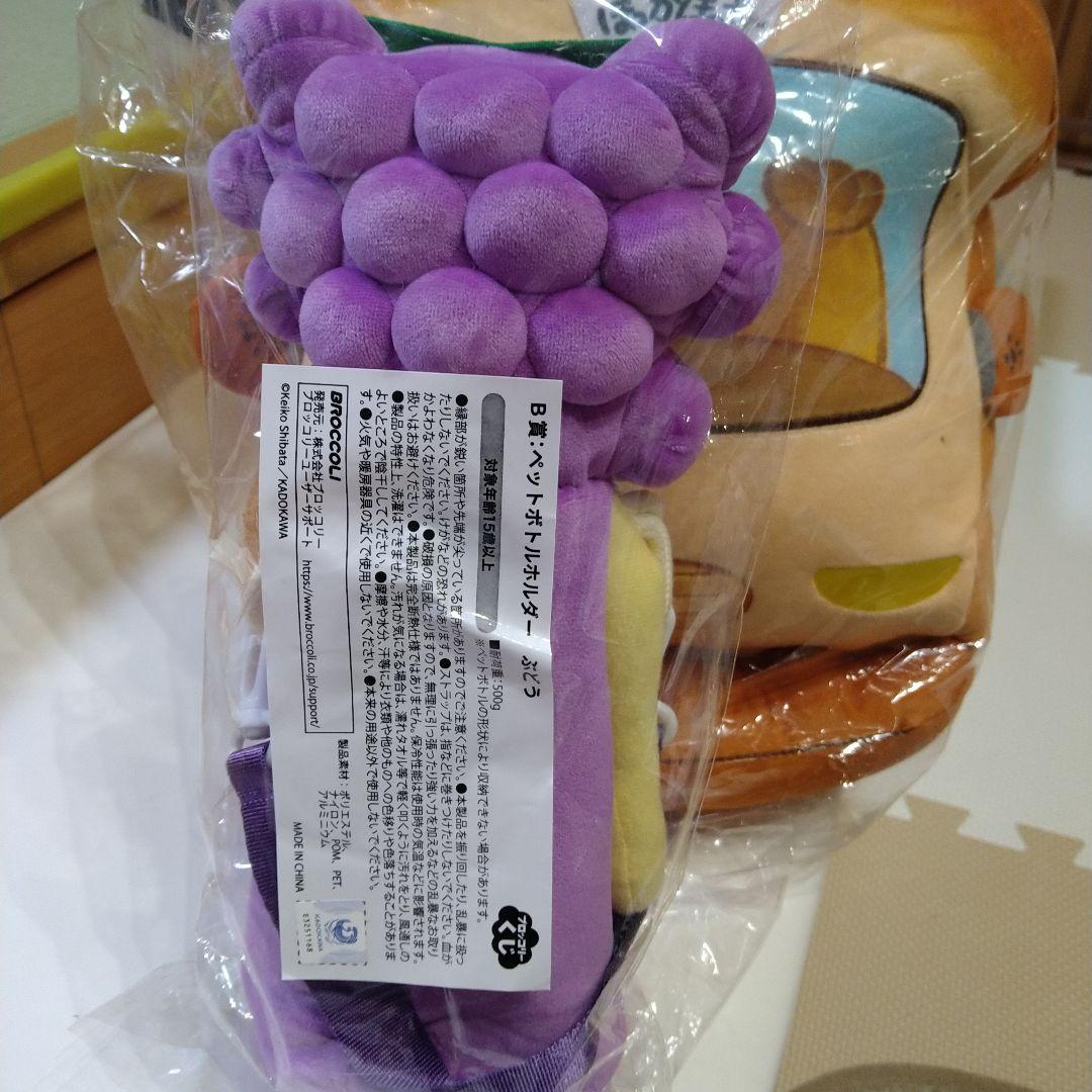 ぱんどろぼう　一番くじ　ブロッコリーくじ ラストワン賞　B賞ぶどう