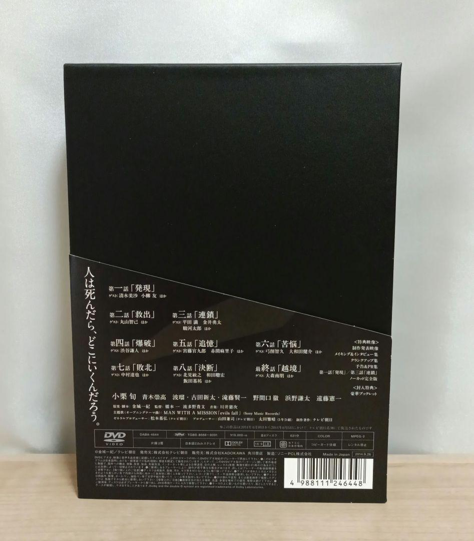 【美品】BORDER DVD-BOX〈6枚組〉