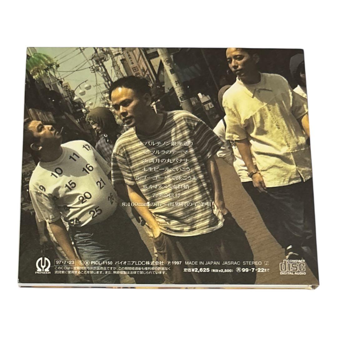 廃盤 帯付き CD たま パルテノン銀座通り 「ぷりぷり県」