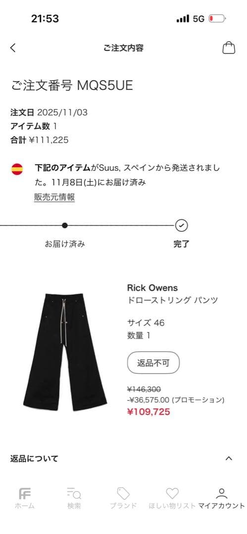 RICK OWENS ワイドベラパンツ(46)