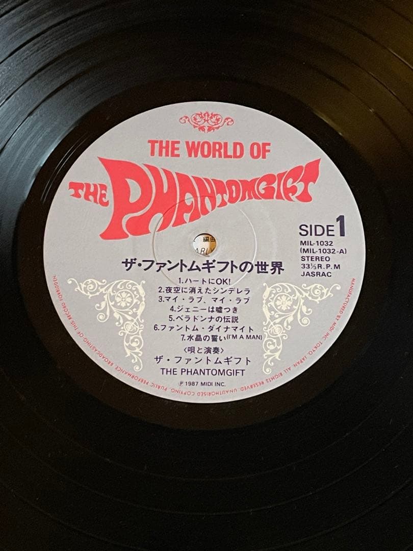 【LP】ザ・ファントムギフトの世界