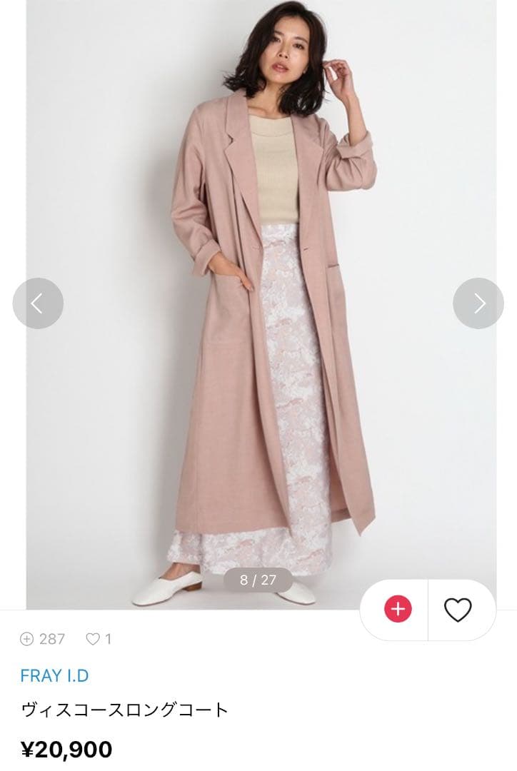 フレイアイディー FRAY.ID ヴィスコースロングコート　ピンク　超美品