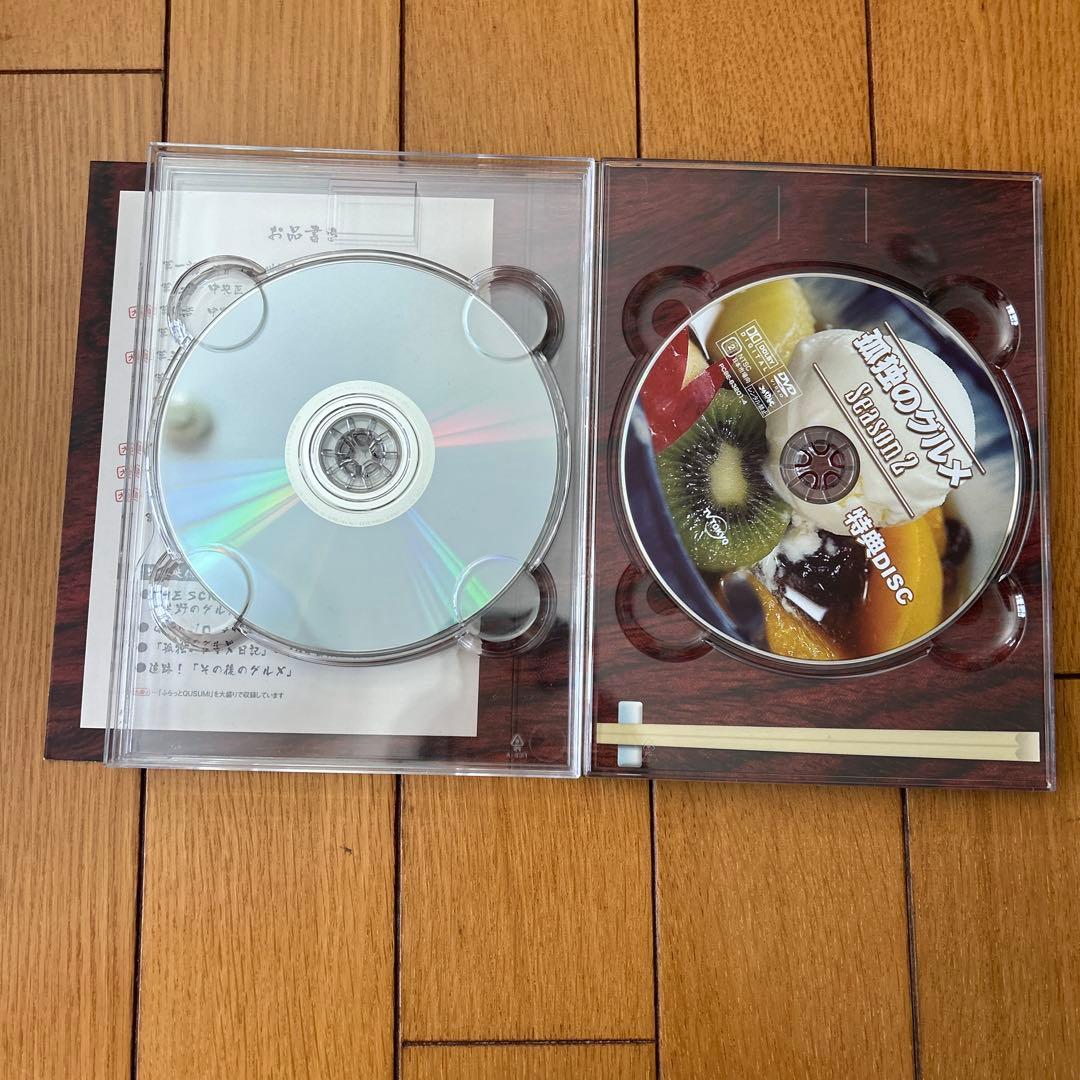 孤独のグルメ シーズン1・2・3 DVDセット