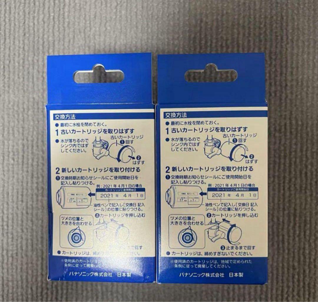 Panasonic TK-CJ23C1 浄水器カートリッジ 8個セット