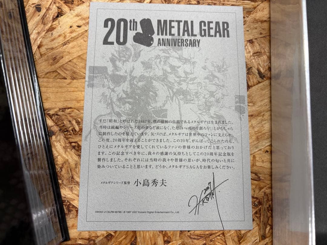L GEAR SOLID COLLECTION 20周年記念