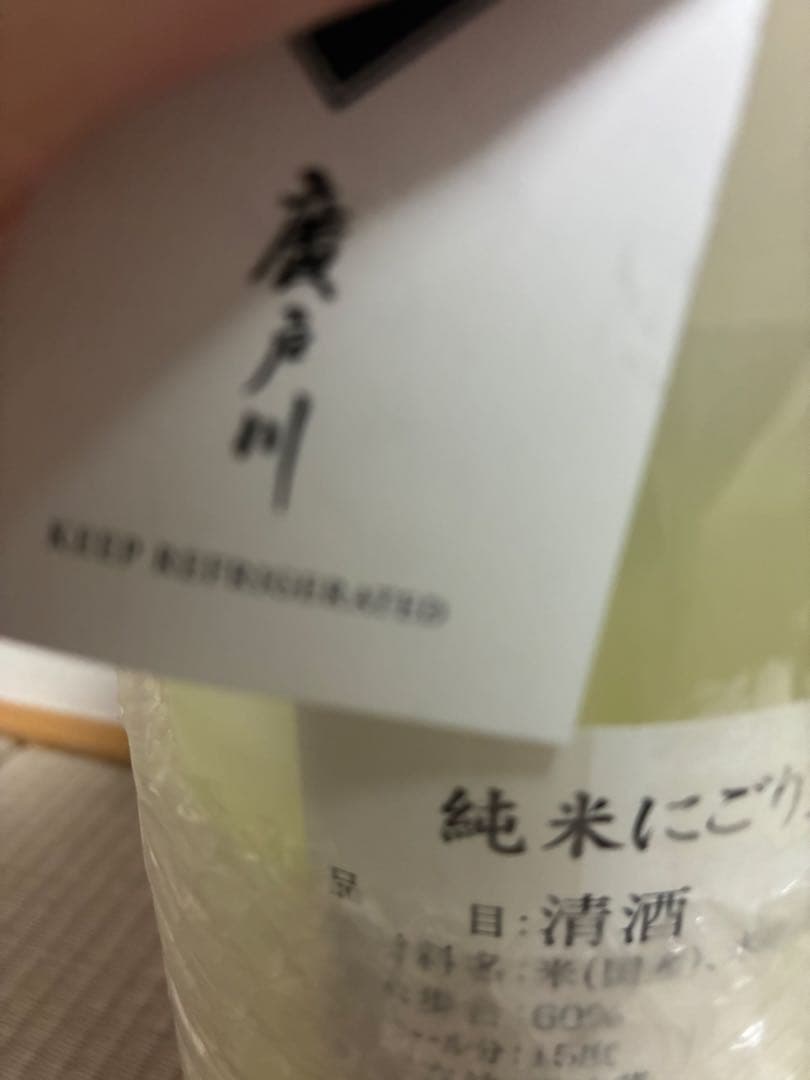 【supremeの店員品】　廣戸川 純米にごり 720ml 4本セット