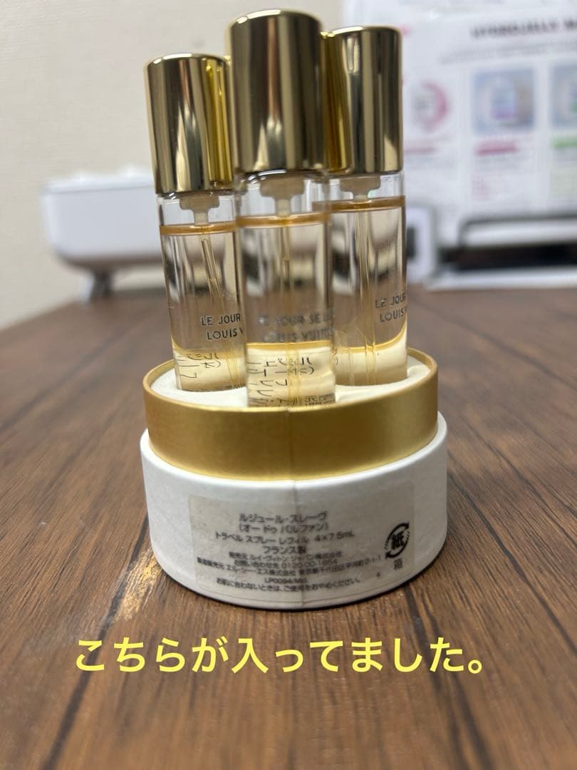 【美品】LOUIS VUITTON トラベル用☆アトマイザー /ゴールド仕様