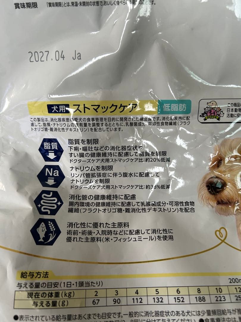 Dr's Care ストマックケア 低脂肪　3kg