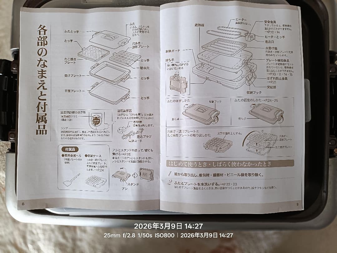 TIGER ホットプレート CRV-G300 SN