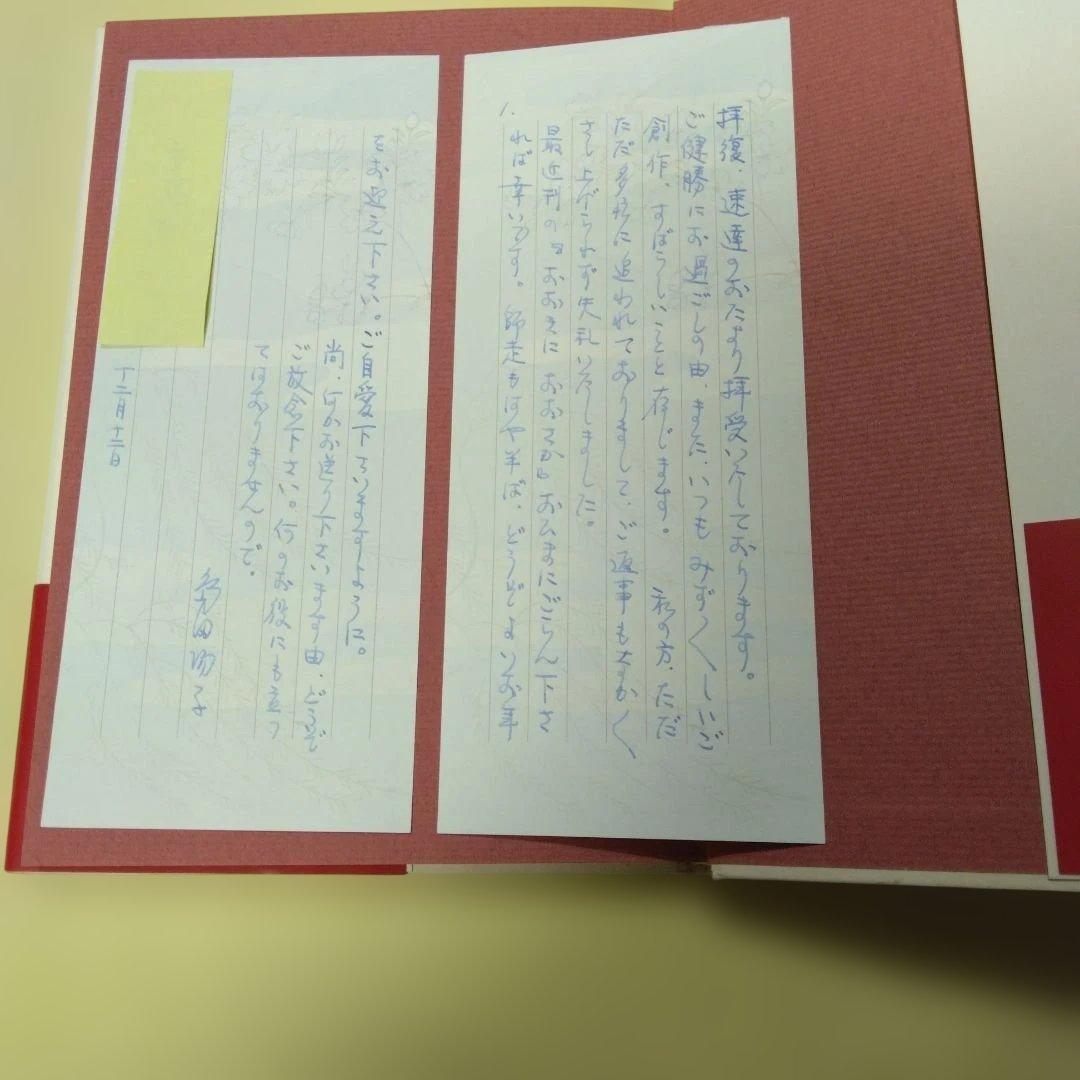 おおきに おおおさか 島田陽子サイン本　大阪ことば遊びうた帯付良品　直筆手紙付